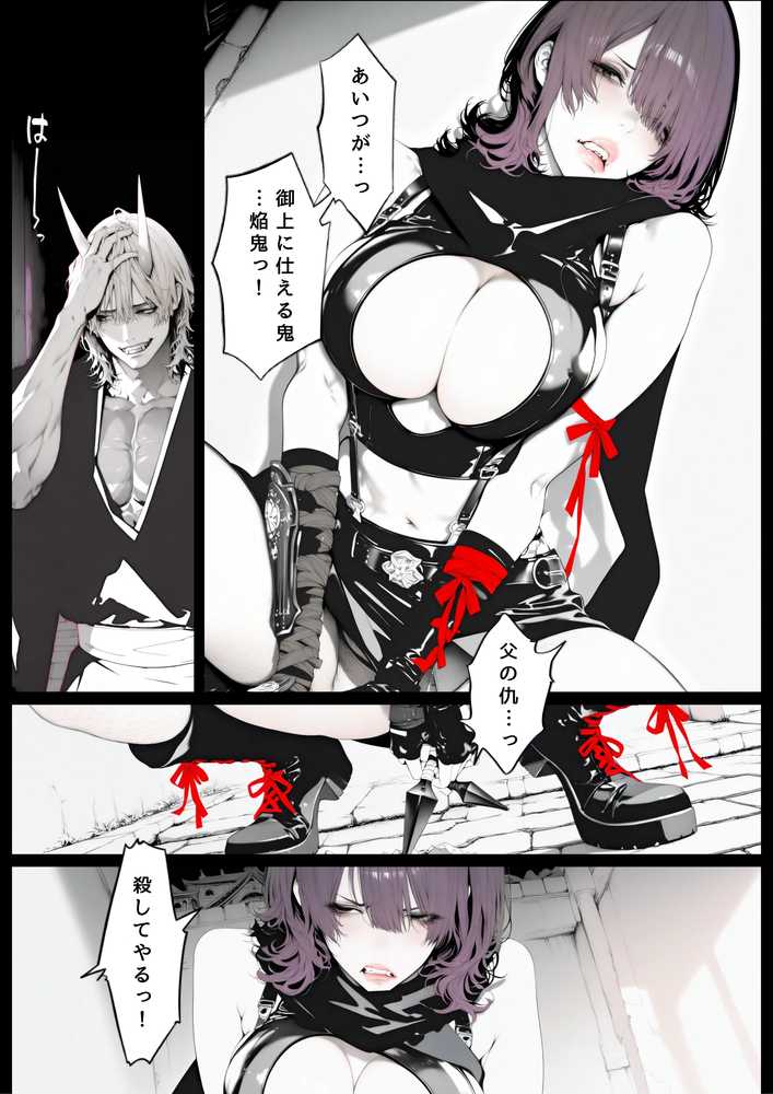 【特別価格】忍術舎 霞刃隠学園 第01話【AI_MAKER】 (p13)