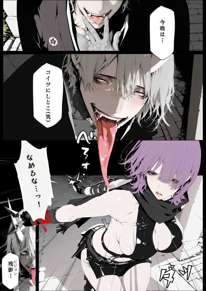 【特別価格】忍術舎 霞刃隠学園 第01話【AI_MAKER】 (p17)