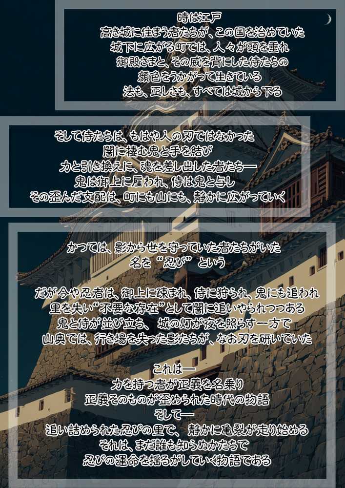 【特別価格】忍術舎 霞刃隠学園 第01話【AI_MAKER】 (p2)