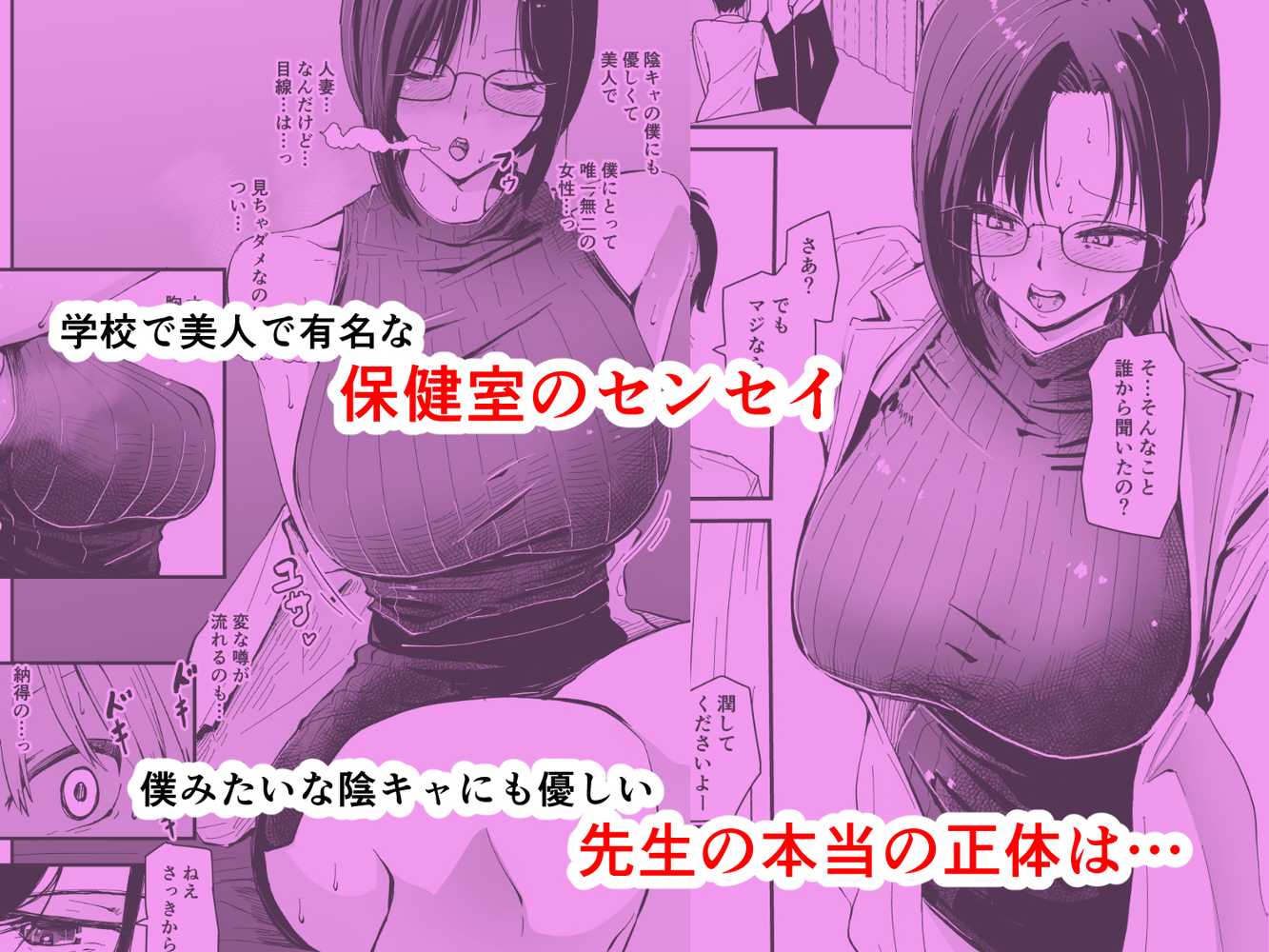 美人人妻の保健室の先生は、好みの生徒を見ると我慢出来ない痴女教師でした【クールな安藤先生 外伝】【ハヤアルキ】 (p1)