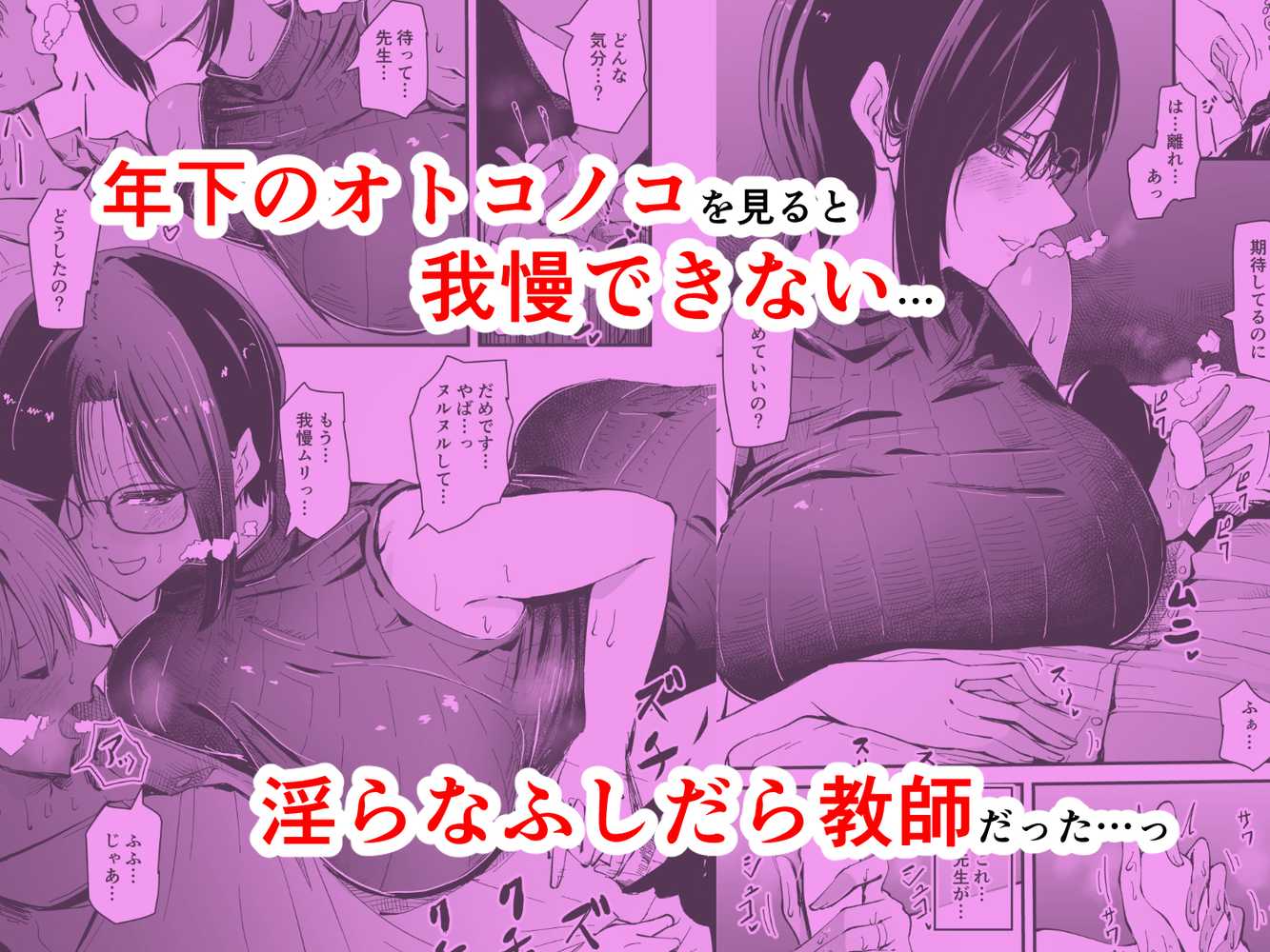 美人人妻の保健室の先生は、好みの生徒を見ると我慢出来ない痴女教師でした【クールな安藤先生 外伝】【ハヤアルキ】 (p3)