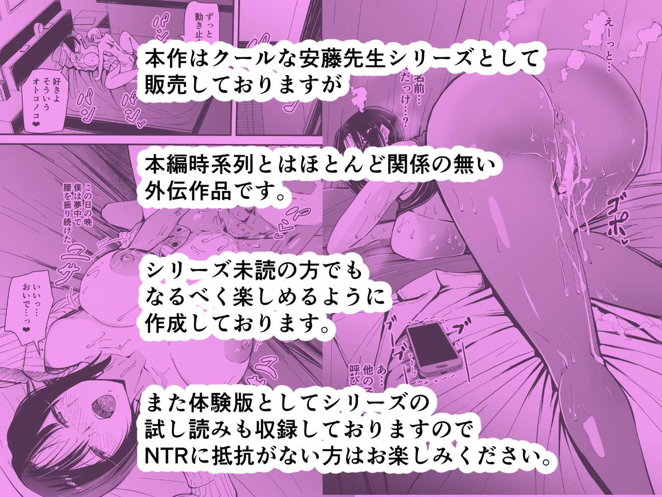 美人人妻の保健室の先生は、好みの生徒を見ると我慢出来ない痴女教師でした【クールな安藤先生 外伝】【ハヤアルキ】 (p6)
