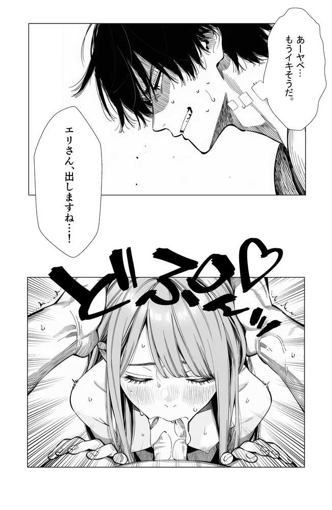 【続編:エリさん2】人妻達の憂鬱・真面目な人妻エリさん2親友のハルちゃんと一緒に風俗編【AOI-Atelier】 (p11)