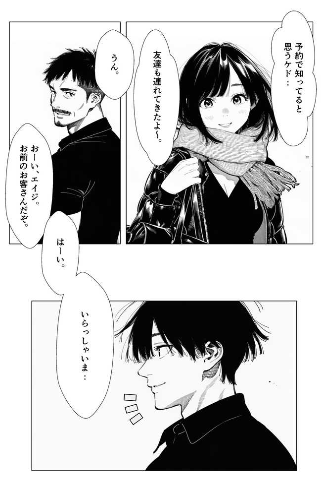 【続編:エリさん2】人妻達の憂鬱・真面目な人妻エリさん2親友のハルちゃんと一緒に風俗編【AOI-Atelier】 (p13)