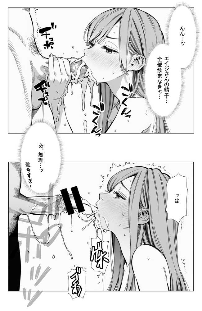 【続編:エリさん2】人妻達の憂鬱・真面目な人妻エリさん2親友のハルちゃんと一緒に風俗編【AOI-Atelier】 (p14)