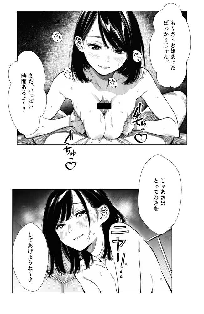 【続編:エリさん2】人妻達の憂鬱・真面目な人妻エリさん2親友のハルちゃんと一緒に風俗編【AOI-Atelier】 (p17)