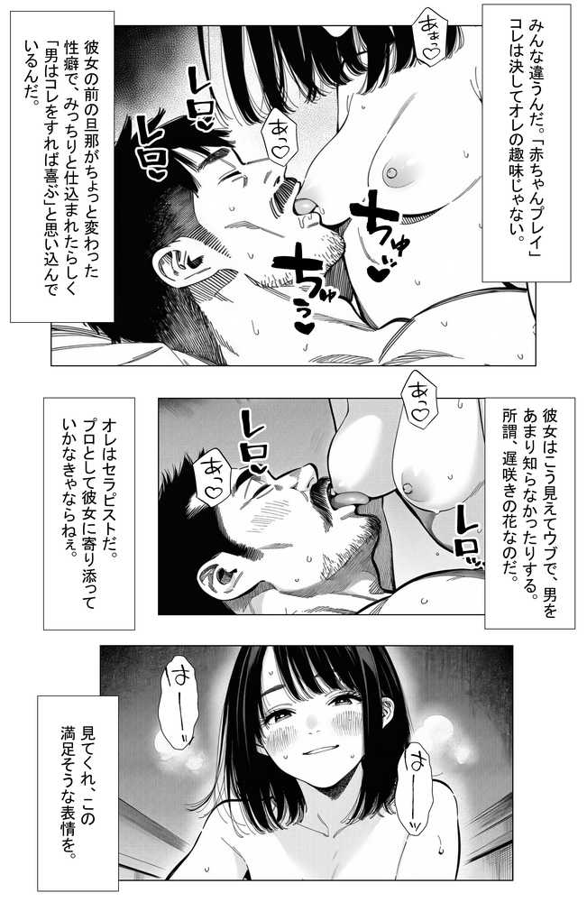 【続編:エリさん2】人妻達の憂鬱・真面目な人妻エリさん2親友のハルちゃんと一緒に風俗編【AOI-Atelier】 (p19)