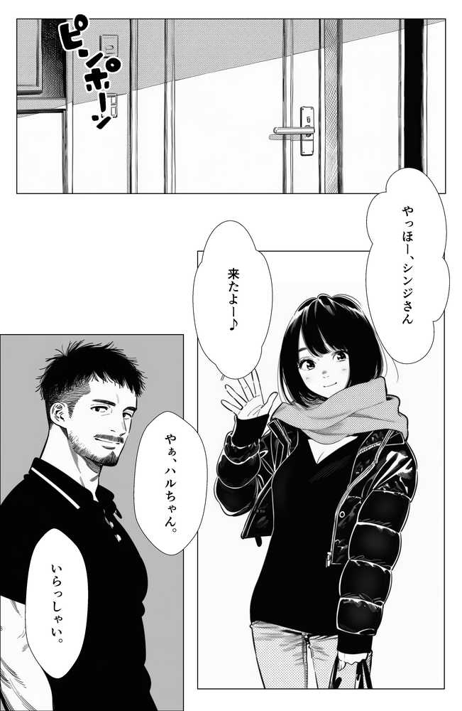 【続編:エリさん2】人妻達の憂鬱・真面目な人妻エリさん2親友のハルちゃんと一緒に風俗編【AOI-Atelier】 (p2)