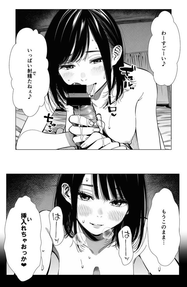 【続編:エリさん2】人妻達の憂鬱・真面目な人妻エリさん2親友のハルちゃんと一緒に風俗編【AOI-Atelier】 (p22)