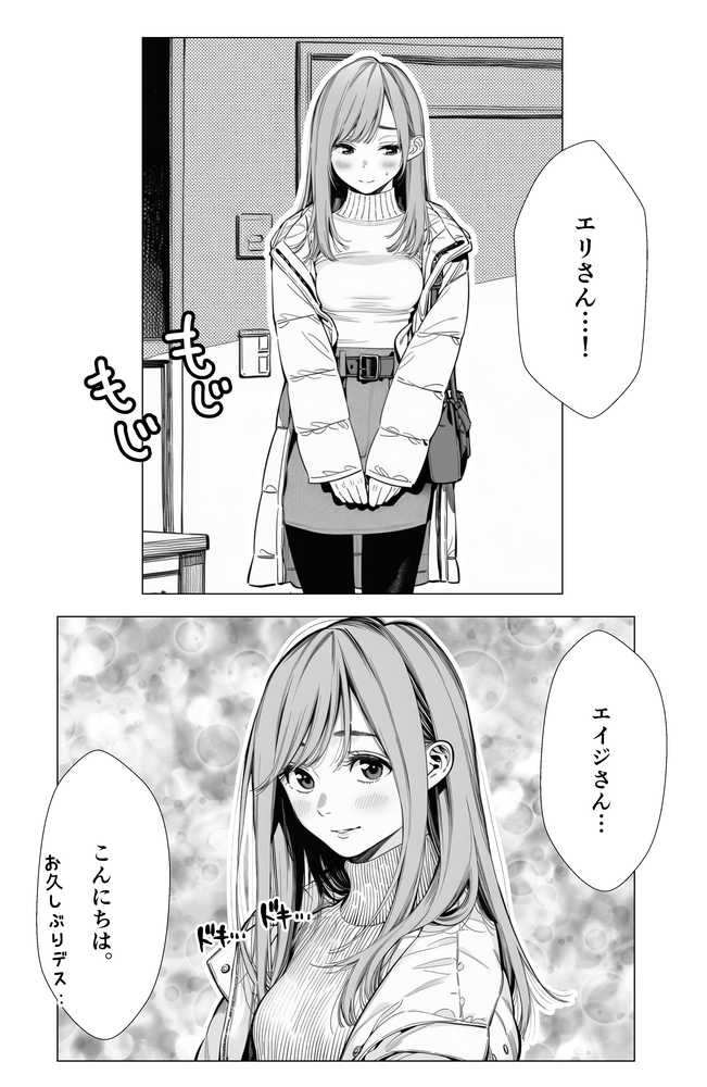 【続編:エリさん2】人妻達の憂鬱・真面目な人妻エリさん2親友のハルちゃんと一緒に風俗編【AOI-Atelier】 (p23)