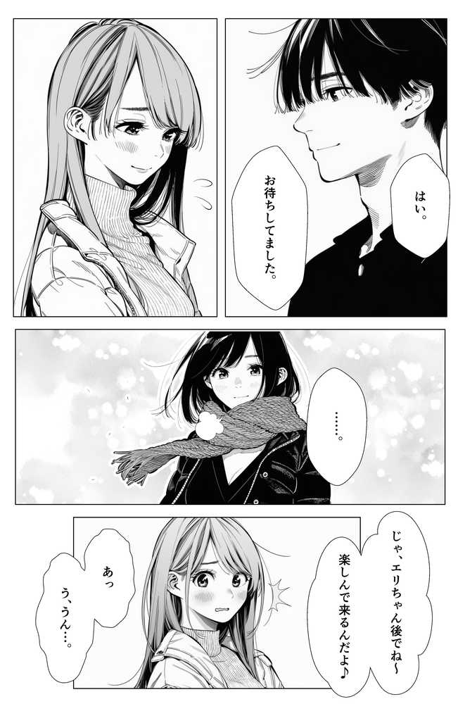 【続編:エリさん2】人妻達の憂鬱・真面目な人妻エリさん2親友のハルちゃんと一緒に風俗編【AOI-Atelier】 (p24)