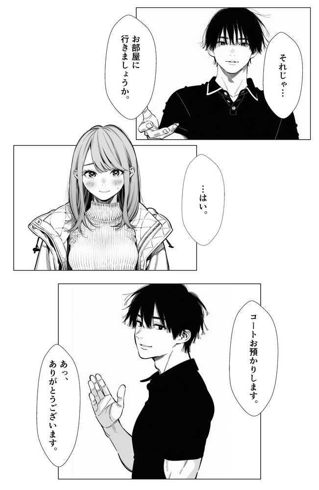 【続編:エリさん2】人妻達の憂鬱・真面目な人妻エリさん2親友のハルちゃんと一緒に風俗編【AOI-Atelier】 (p25)