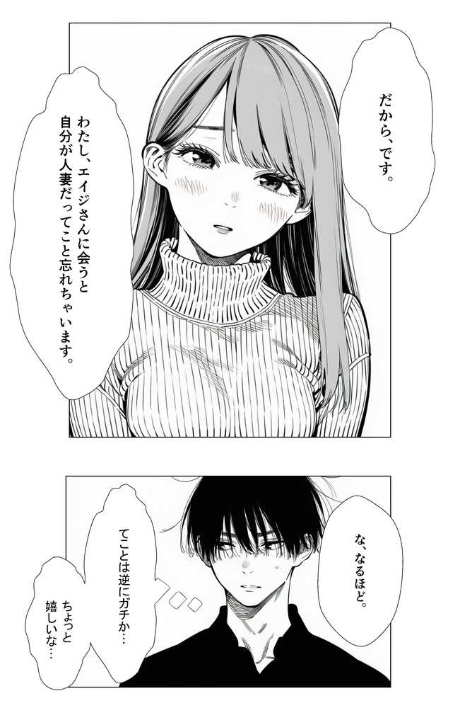 【続編:エリさん2】人妻達の憂鬱・真面目な人妻エリさん2親友のハルちゃんと一緒に風俗編【AOI-Atelier】 (p27)