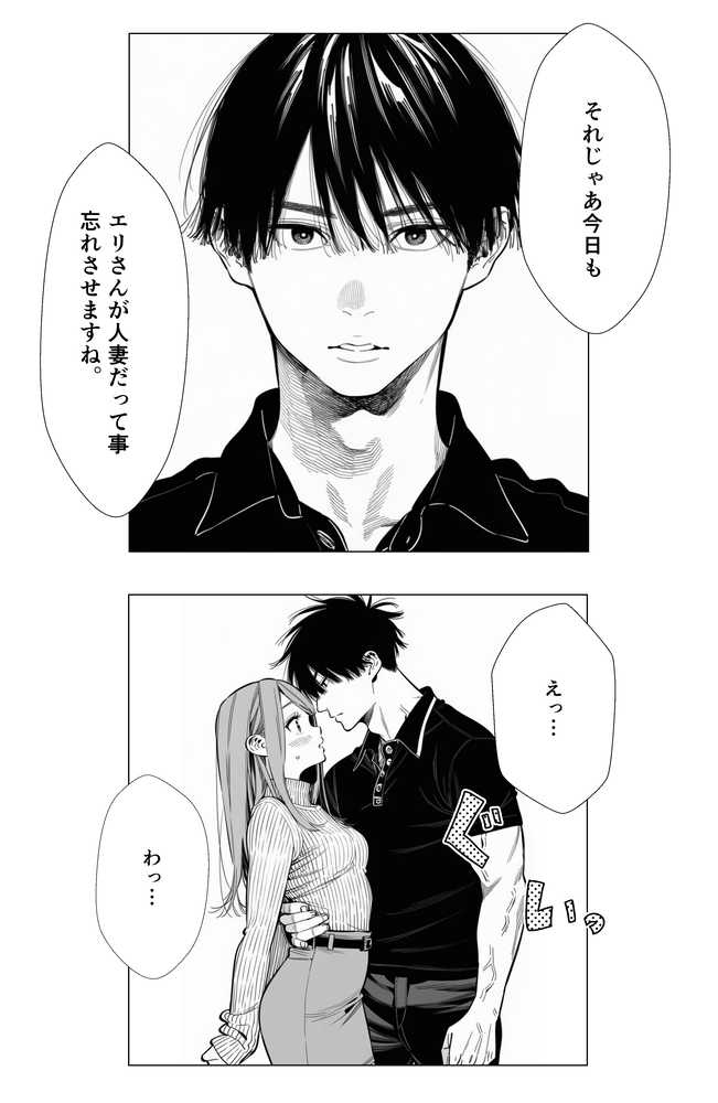 【続編:エリさん2】人妻達の憂鬱・真面目な人妻エリさん2親友のハルちゃんと一緒に風俗編【AOI-Atelier】 (p28)