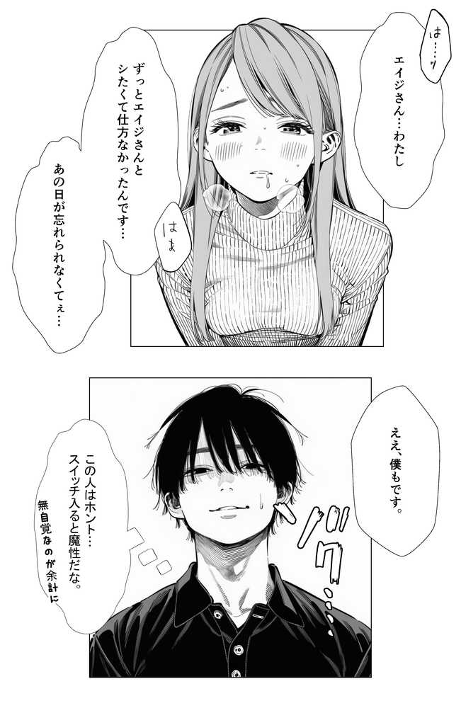 【続編:エリさん2】人妻達の憂鬱・真面目な人妻エリさん2親友のハルちゃんと一緒に風俗編【AOI-Atelier】 (p3)