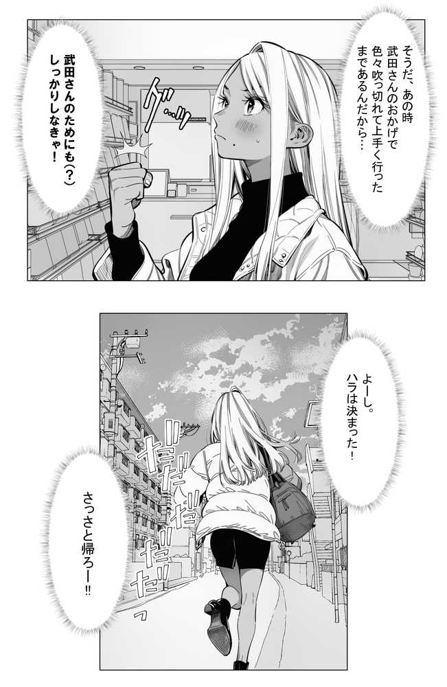 【続編:若妻マミさん2】人妻達の憂鬱  メンエス勤務の若妻マミさん2武田さんvs元カレ編【AOI-Atelier】 (p10)