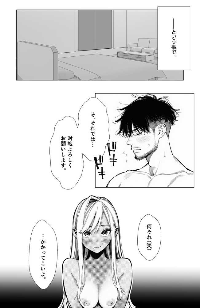 【続編:若妻マミさん2】人妻達の憂鬱  メンエス勤務の若妻マミさん2武田さんvs元カレ編【AOI-Atelier】 (p16)