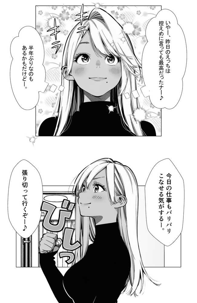 【続編:若妻マミさん2】人妻達の憂鬱  メンエス勤務の若妻マミさん2武田さんvs元カレ編【AOI-Atelier】 (p18)