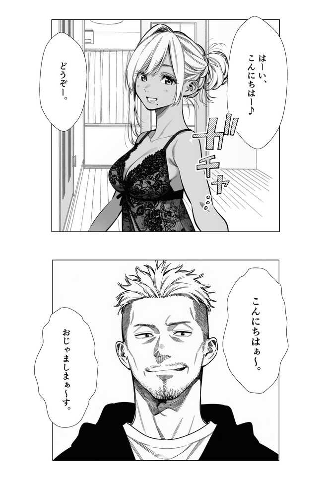 【続編:若妻マミさん2】人妻達の憂鬱  メンエス勤務の若妻マミさん2武田さんvs元カレ編【AOI-Atelier】 (p21)