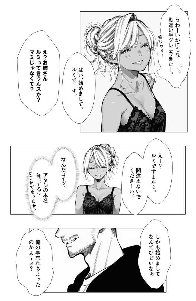 【続編:若妻マミさん2】人妻達の憂鬱  メンエス勤務の若妻マミさん2武田さんvs元カレ編【AOI-Atelier】 (p22)