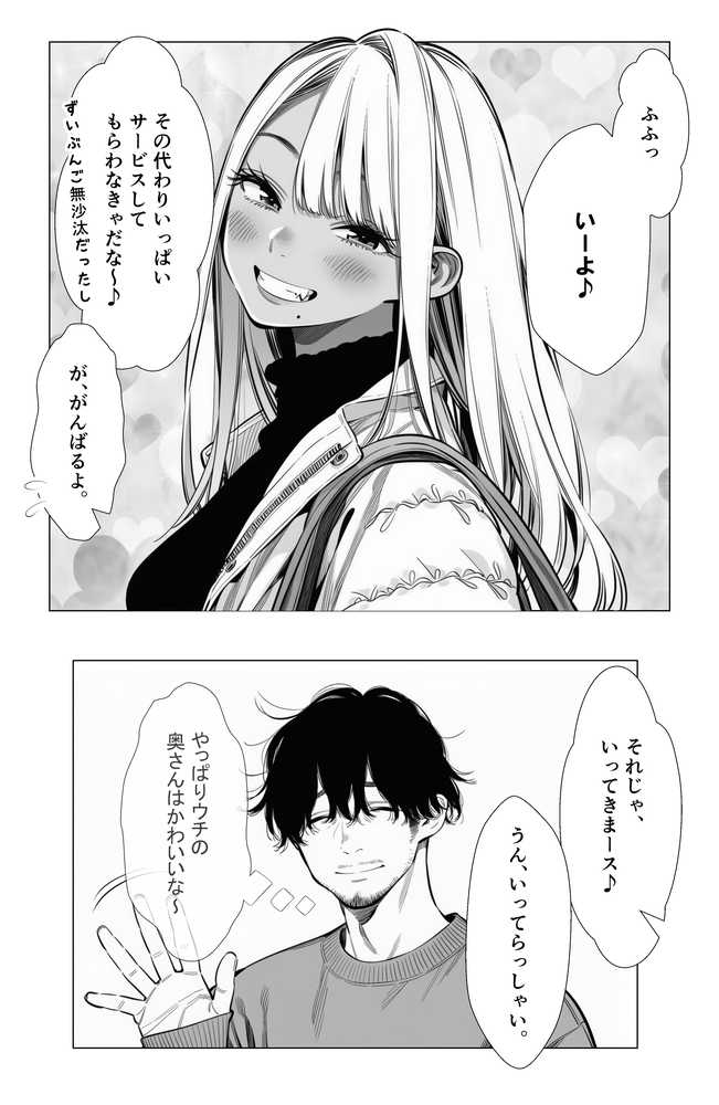 【続編:若妻マミさん2】人妻達の憂鬱  メンエス勤務の若妻マミさん2武田さんvs元カレ編【AOI-Atelier】 (p24)