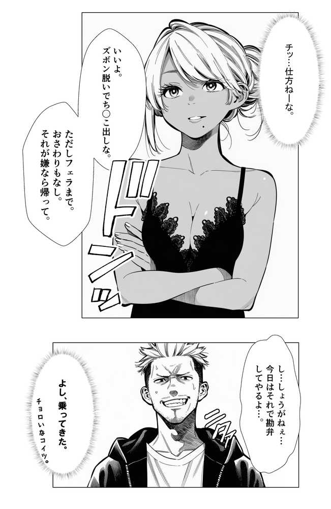 【続編:若妻マミさん2】人妻達の憂鬱  メンエス勤務の若妻マミさん2武田さんvs元カレ編【AOI-Atelier】 (p28)