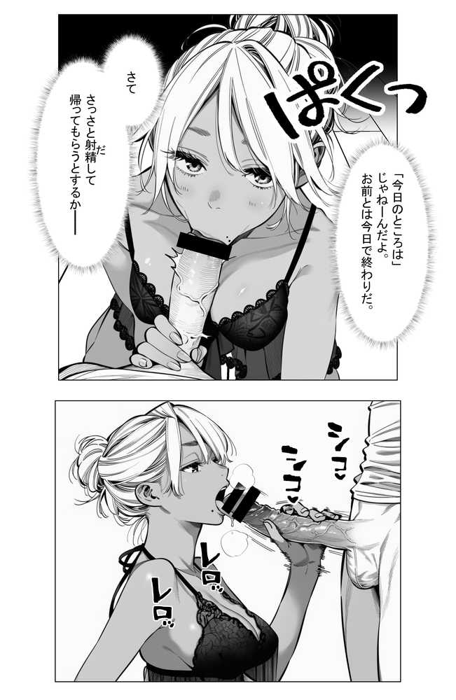 【続編:若妻マミさん2】人妻達の憂鬱  メンエス勤務の若妻マミさん2武田さんvs元カレ編【AOI-Atelier】 (p29)