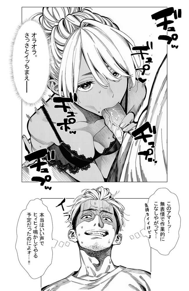 【続編:若妻マミさん2】人妻達の憂鬱  メンエス勤務の若妻マミさん2武田さんvs元カレ編【AOI-Atelier】 (p30)