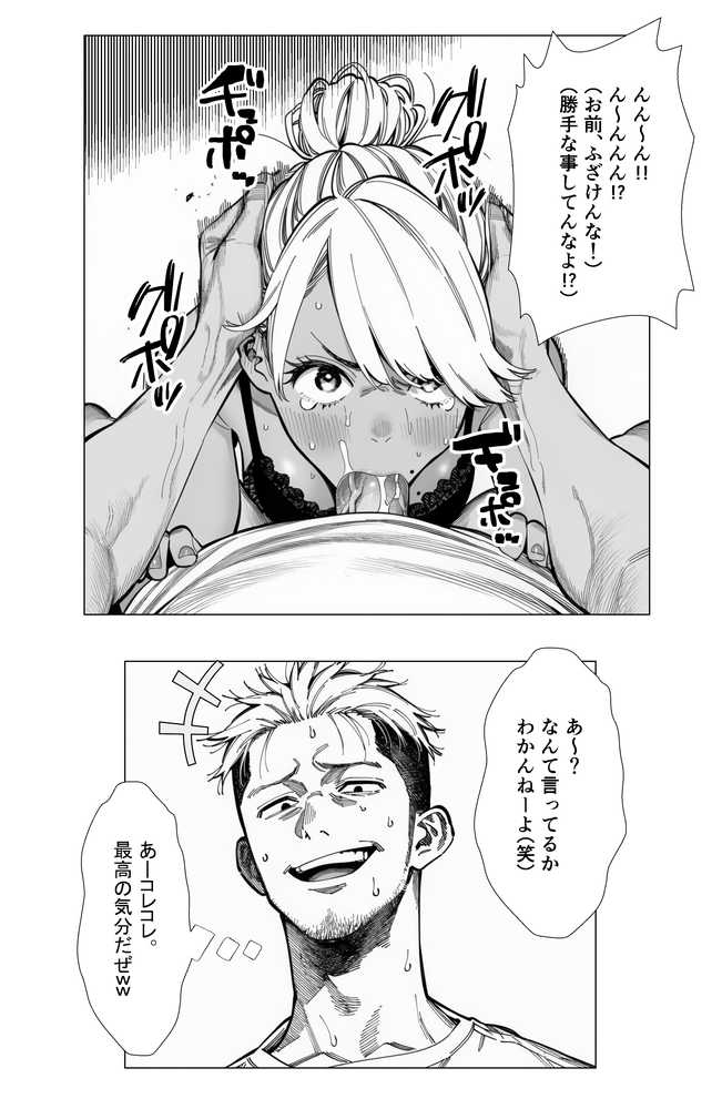 【続編:若妻マミさん2】人妻達の憂鬱  メンエス勤務の若妻マミさん2武田さんvs元カレ編【AOI-Atelier】 (p32)