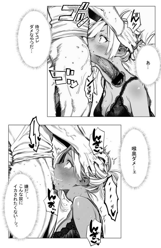 【続編:若妻マミさん2】人妻達の憂鬱  メンエス勤務の若妻マミさん2武田さんvs元カレ編【AOI-Atelier】 (p33)