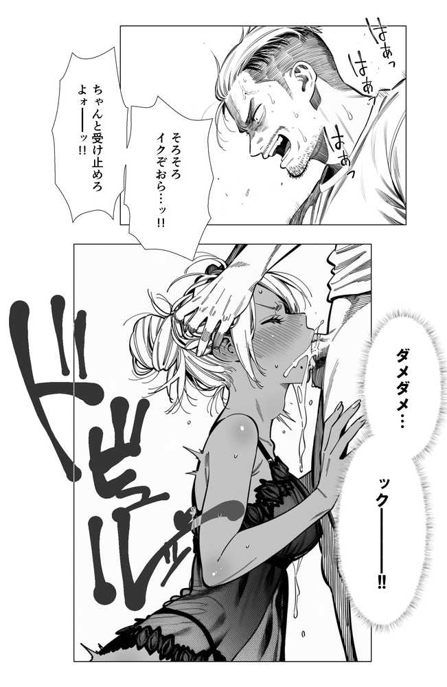 【続編:若妻マミさん2】人妻達の憂鬱  メンエス勤務の若妻マミさん2武田さんvs元カレ編【AOI-Atelier】 (p34)