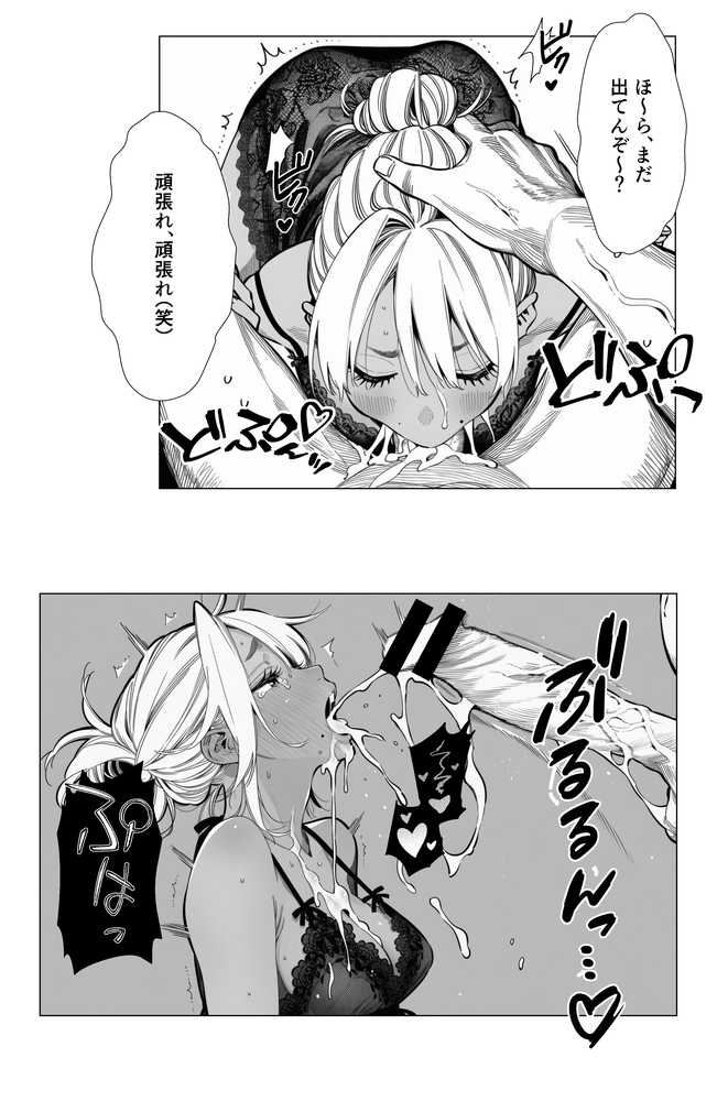 【続編:若妻マミさん2】人妻達の憂鬱  メンエス勤務の若妻マミさん2武田さんvs元カレ編【AOI-Atelier】 (p36)