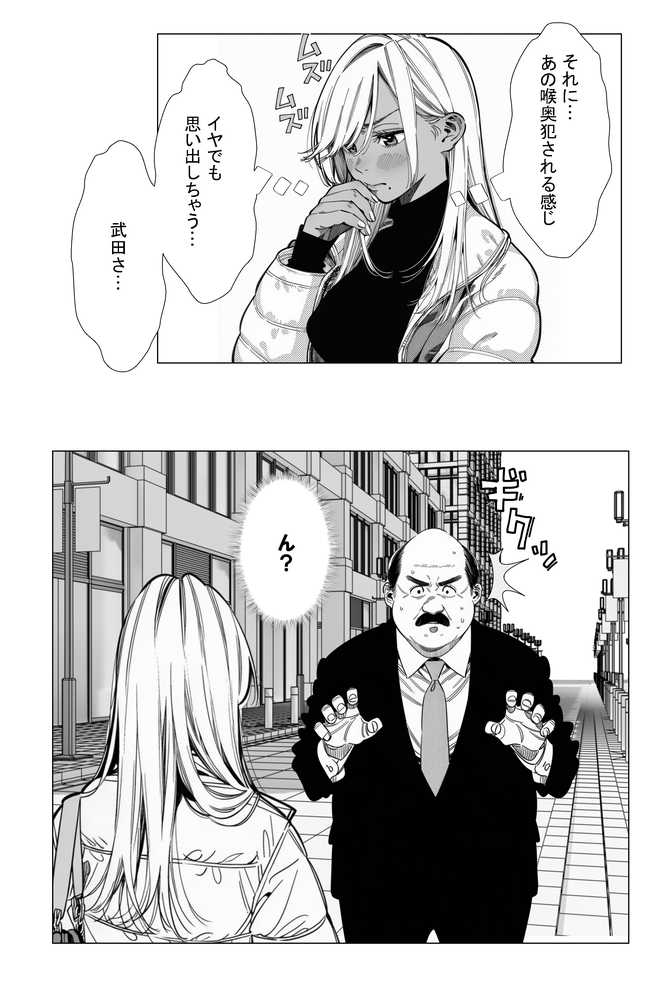 【続編:若妻マミさん2】人妻達の憂鬱  メンエス勤務の若妻マミさん2武田さんvs元カレ編【AOI-Atelier】 (p40)