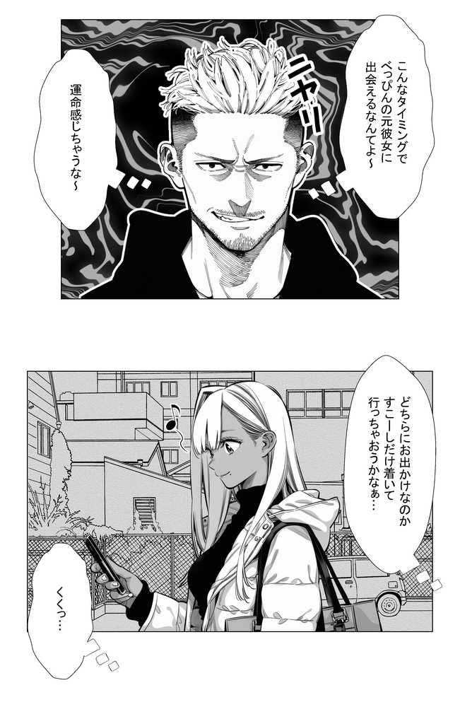 【続編:若妻マミさん2】人妻達の憂鬱  メンエス勤務の若妻マミさん2武田さんvs元カレ編【AOI-Atelier】 (p45)