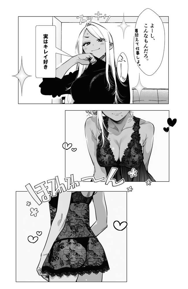 【続編:若妻マミさん2】人妻達の憂鬱  メンエス勤務の若妻マミさん2武田さんvs元カレ編【AOI-Atelier】 (p5)