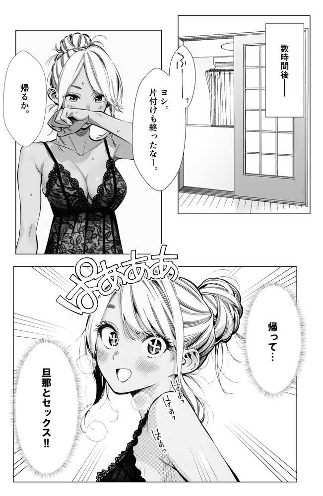 【続編:若妻マミさん2】人妻達の憂鬱  メンエス勤務の若妻マミさん2武田さんvs元カレ編【AOI-Atelier】 (p7)