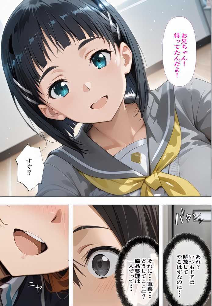 黒の剣士の三角関係  総集編＋10章 「キリト君の種で上書きして・・・」快楽中毒のアスナと直葉 体育倉庫で終わらない強●射精  前編