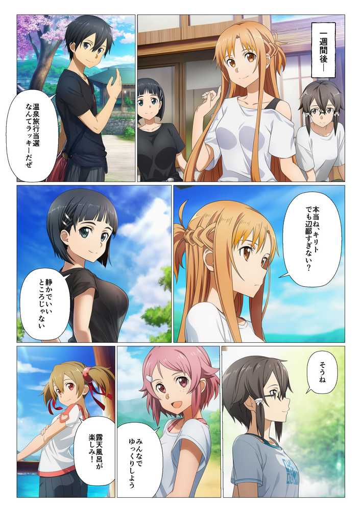 寝取られ温泉旅館編〜洗脳され犯●れたアスナたち〜【ソー◯アート・オンライン編】