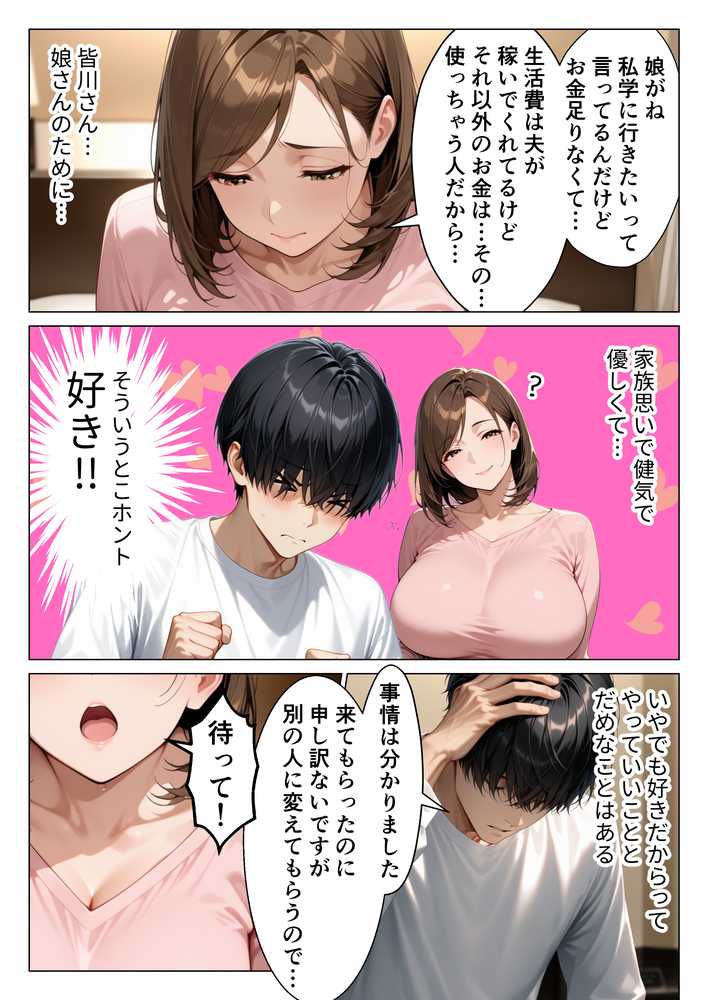 デリヘル呼んだら隣家の人妻口止め料として無制限でまんこ貸してくれた話