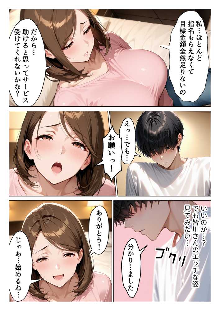 デリヘル呼んだら隣家の人妻口止め料として無制限でまんこ貸してくれた話