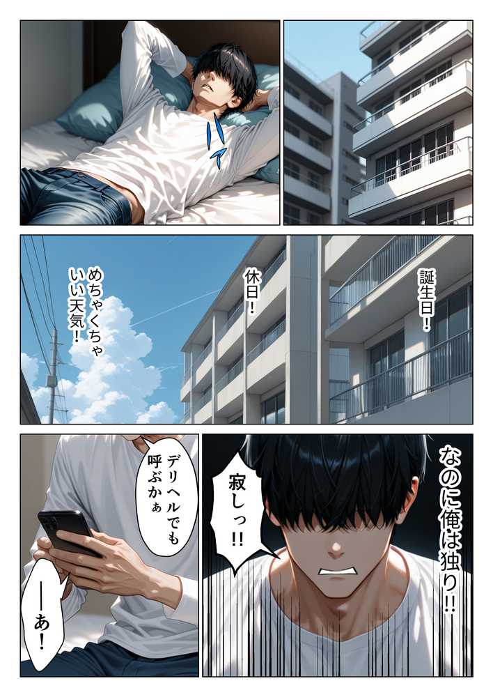 デリヘル呼んだら隣家の人妻口止め料として無制限でまんこ貸してくれた話