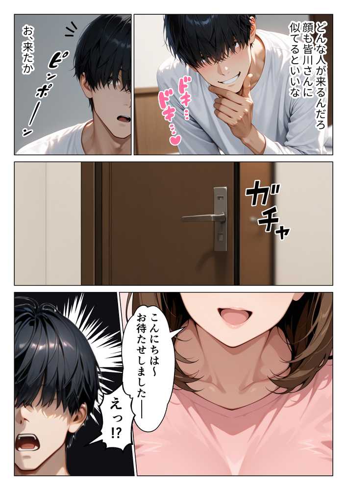 デリヘル呼んだら隣家の人妻口止め料として無制限でまんこ貸してくれた話