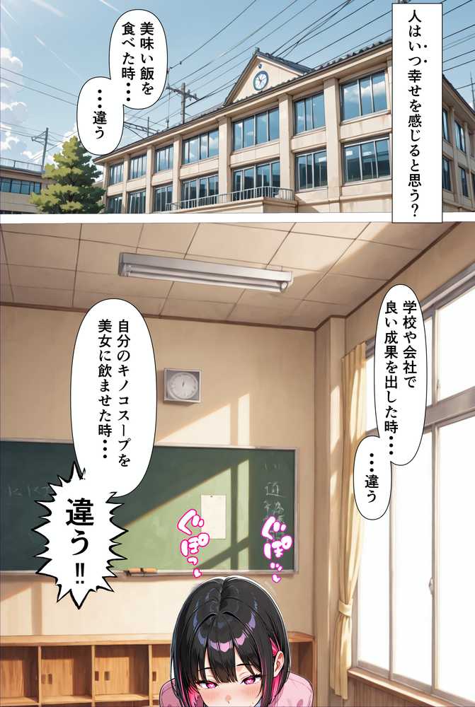 爆乳ギャルを催〇で性〇隷にするつもりが制御不能になってあまあまHで無限に搾精されちゃうお話【インダストリアル7】 (p1)