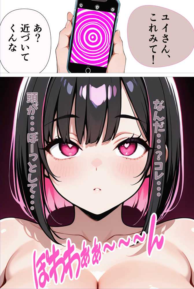 爆乳ギャルを催〇で性〇隷にするつもりが制御不能になってあまあまHで無限に搾精されちゃうお話【インダストリアル7】 (p14)