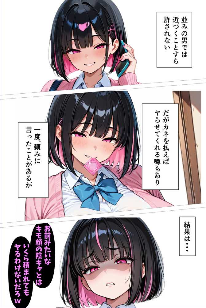 爆乳ギャルを催〇で性〇隷にするつもりが制御不能になってあまあまHで無限に搾精されちゃうお話【インダストリアル7】 (p5)