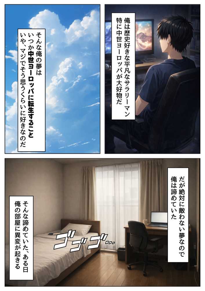 中世ヨーロッパに俺が転移したら、エロすぎた史実の話 その1【【ハマダ商店】】 (p1)