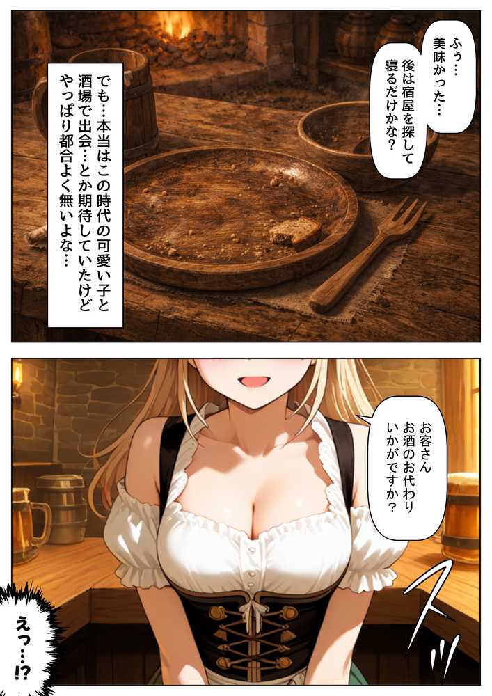 中世ヨーロッパに俺が転移したら、エロすぎた史実の話 その1【【ハマダ商店】】 (p11)