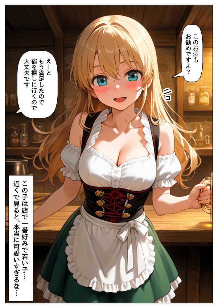 中世ヨーロッパに俺が転移したら、エロすぎた史実の話 その1【【ハマダ商店】】 (p12)