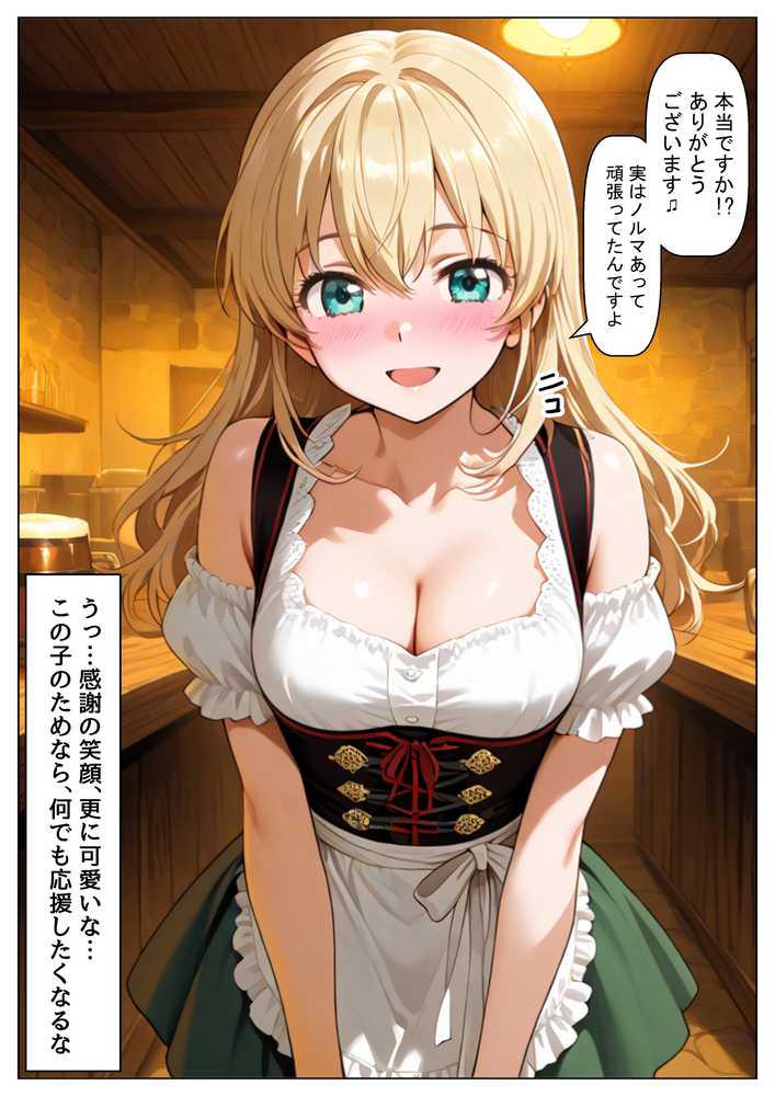 中世ヨーロッパに俺が転移したら、エロすぎた史実の話 その1【【ハマダ商店】】 (p14)