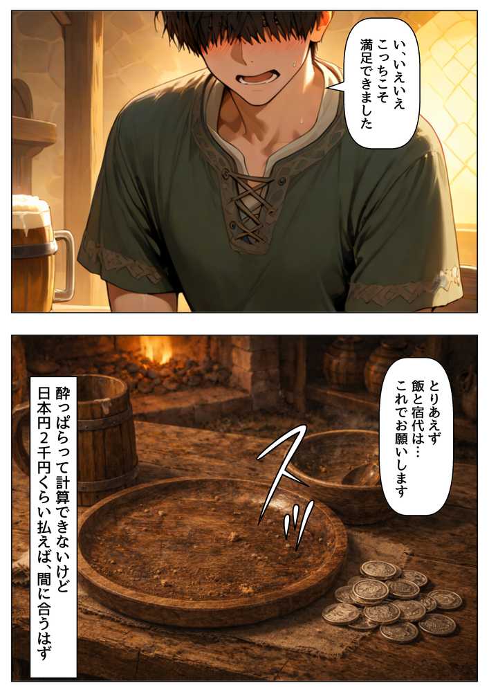 中世ヨーロッパに俺が転移したら、エロすぎた史実の話 その1【【ハマダ商店】】 (p15)